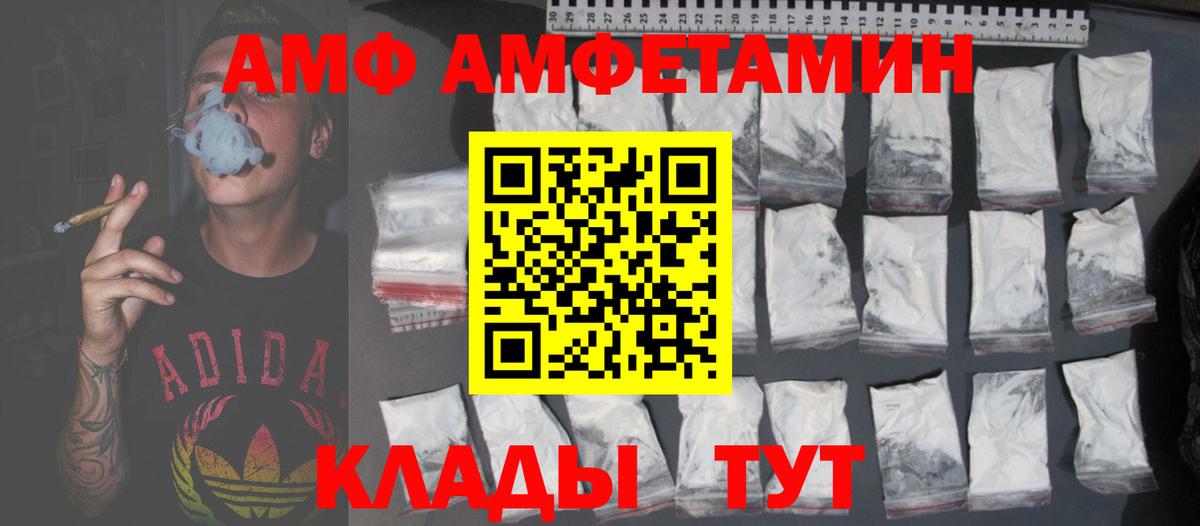 Амфетамин Розовый Мурманск