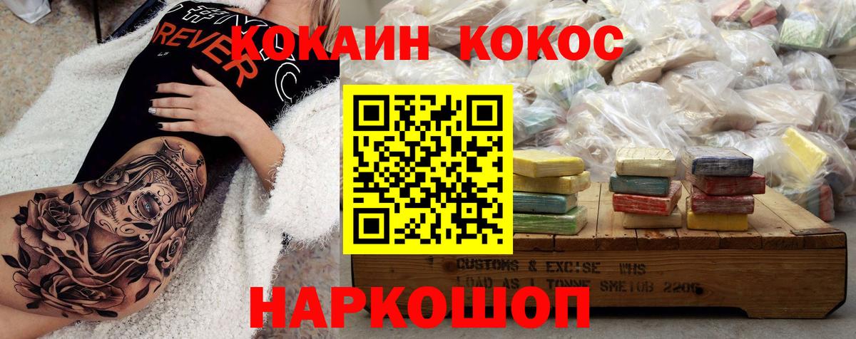 COCAIN FishScale  COCAIN 99%  Кокаин  Вход с VPN  Мурманск 