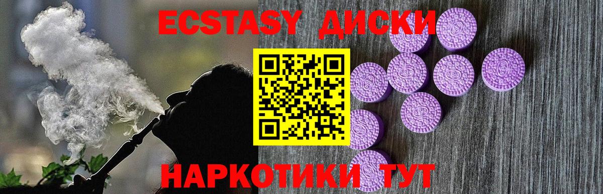 Экстази 300 mg Мурманск