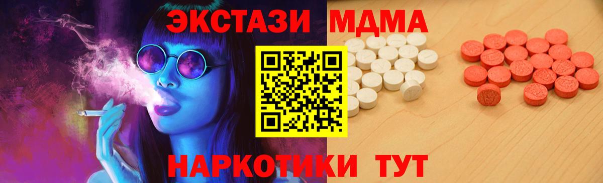 ЭКСТАЗИ  где купить наркоту  Мурманск  Экстази DUBAI  площадка как зайти  Вход с VPN  ЭКСТАЗИ 99% 