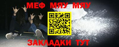 мефедрон VHQ Волжский
