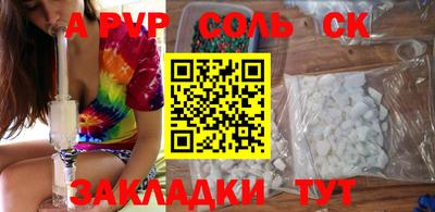 гидра Волжск