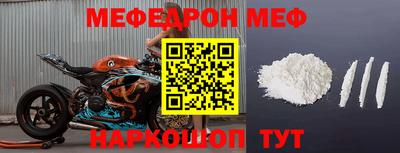 мефедрон VHQ Волжский