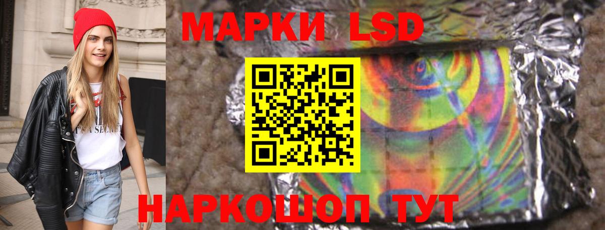 Мурманск  ЛСД экстази  Лсд 25 экстази ecstasy  Вход с VPN  LSD-25 экстази ecstasy 