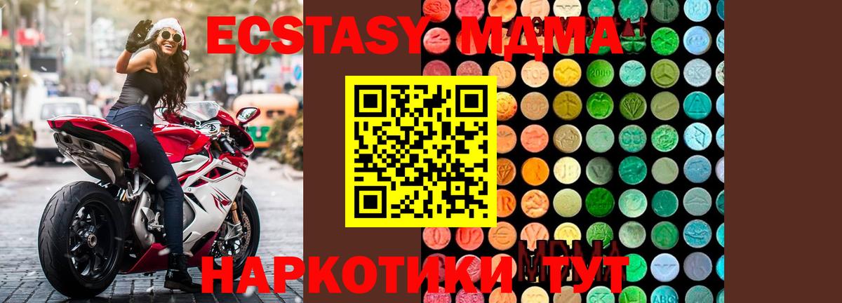 MDMA VHQ  MDMA Molly  Вход с VPN  Мурманск 