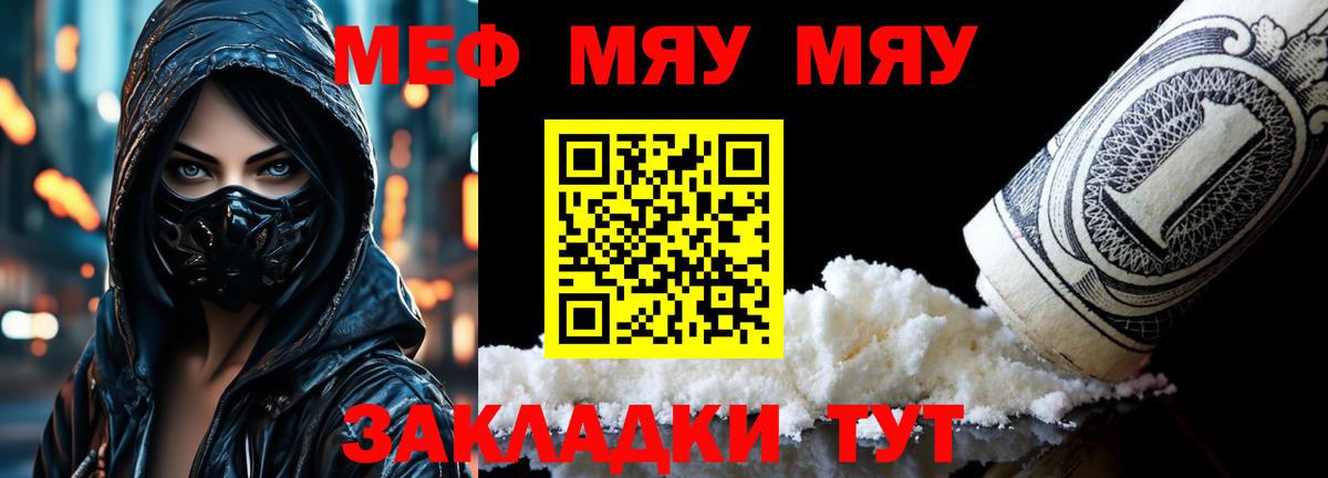 МЕФ  Мурманск