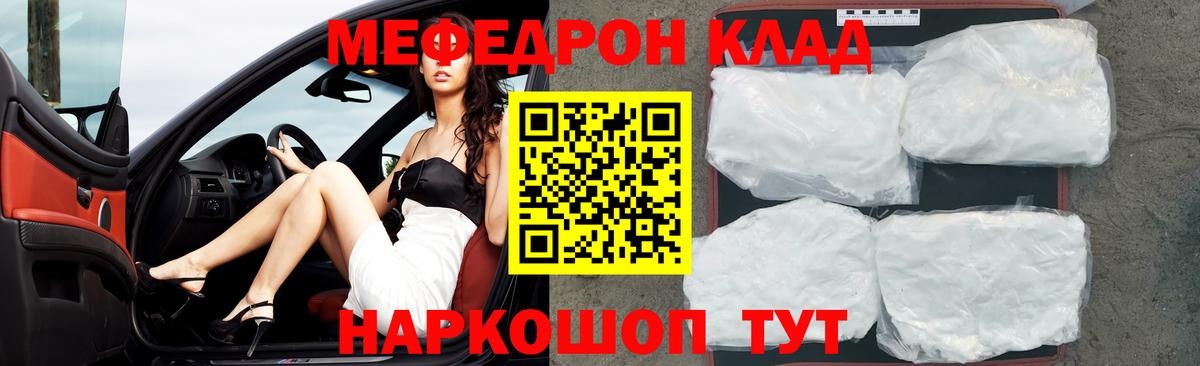 Мурманск  Мефедрон  Вход с VPN  МЯУ-МЯУ мяу мяу  Мефедрон мука 