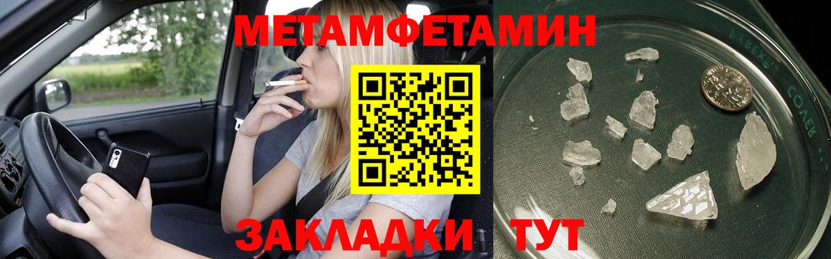 Метамфетамин Methamphetamine Мурманск