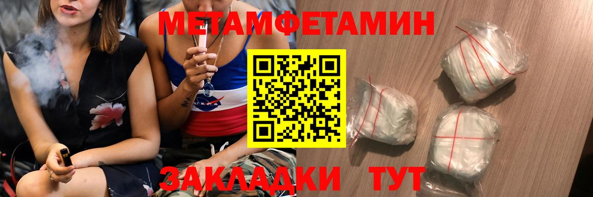 Первитин кристалл  Вход с VPN  Мурманск 