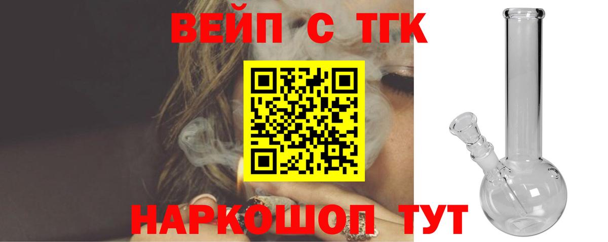 Мурманск  Дистиллят ТГК THC oil  ТГК Wax  Вход с VPN 